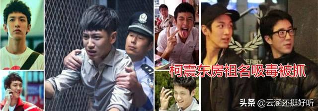 27岁柯震东近照曝光!曾大火却自毁前程 已油腻发福!