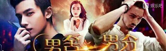 盘点近年来15部基情剧,放肆甜又放肆虐~