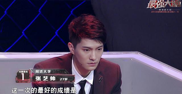 新一季最强大脑首播!同济大学博士张艺帅吸粉无数!高颜值学霸!