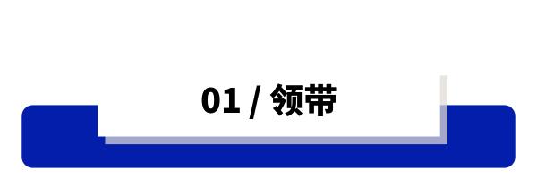 下巴以下,腹肌以上,新郎的【西装黄金区】该如何风骚?