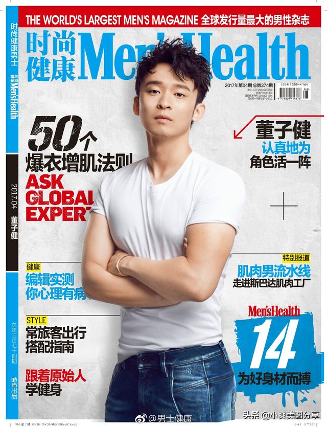 董子健,认真地为角色活一阵