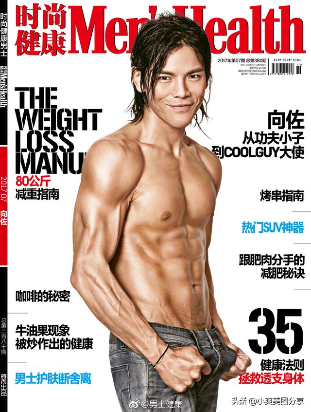 向佐,从功夫小子到Coolguy大使