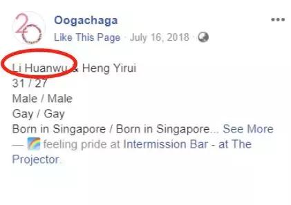 劲爆!李光耀孙子和男友正式合法结婚