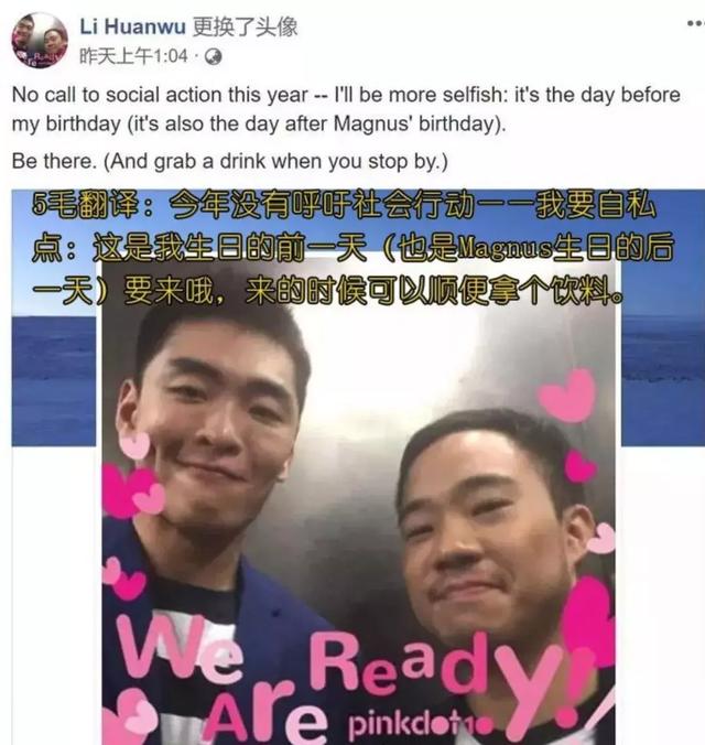 劲爆!李光耀孙子和男友正式合法结婚
