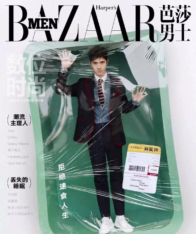 刘昊然时而霸道系,时而小清新,时而呆萌可爱