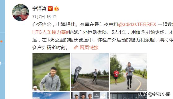 宁泽涛晒户外照:身穿防晒衣参加接力赛,又萌又帅的包包超可爱
