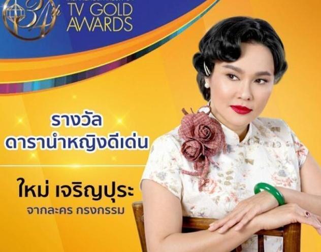 2020泰国视帝视后新鲜出炉,恭喜Mario和Mai姨