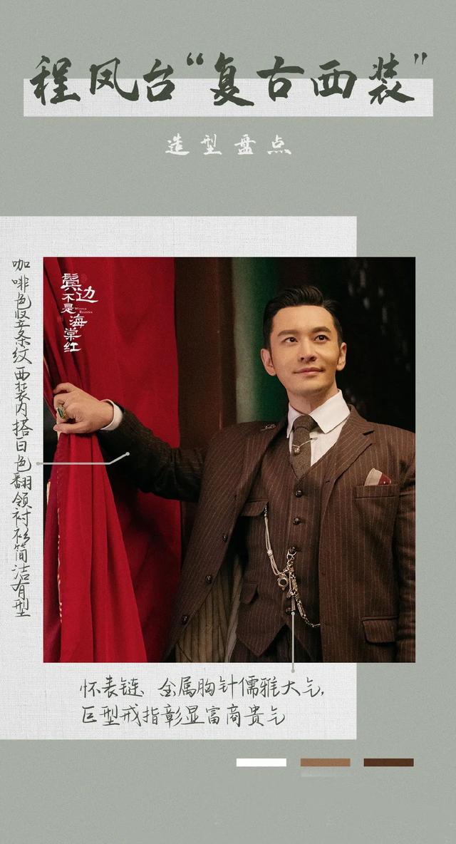 身高179的黄晓明油腻腿短?他西装造型很完美,满屏的绅士范