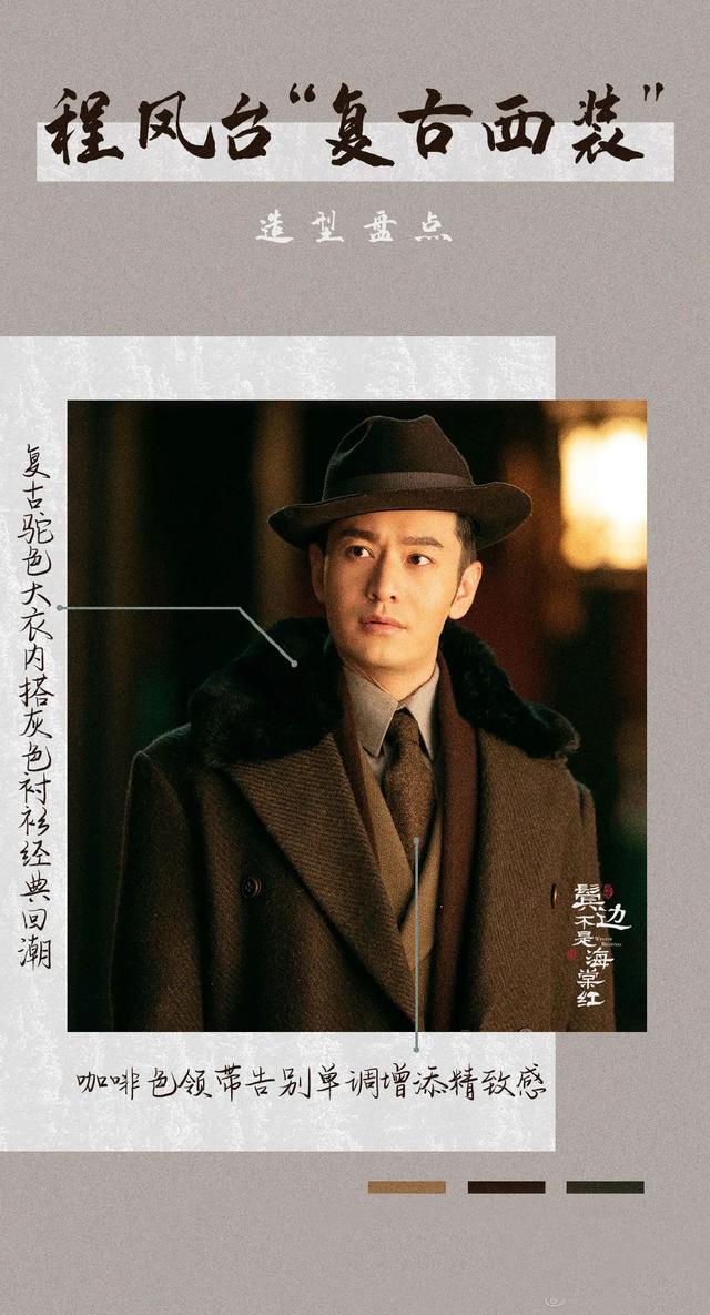 身高179的黄晓明油腻腿短?他西装造型很完美,满屏的绅士范