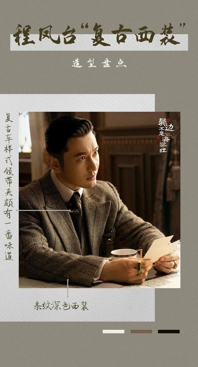 身高179的黄晓明油腻腿短?他西装造型很完美,满屏的绅士范