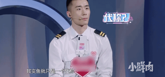 飞行员小哥上相亲节目火了,条顺颜高小姐姐不淡定了