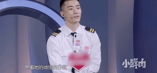 飞行员小哥上相亲节目火了,条顺颜高小姐姐不淡定了