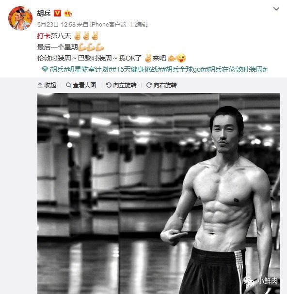 李东漌暴瘦90斤逆袭成“彭于晏”,这也太帅了吧