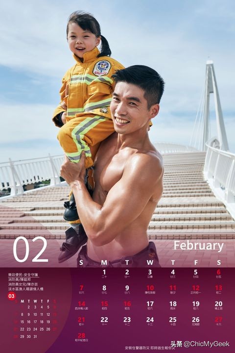台湾消防队出猛男日历!消防彭于晏颜值爆表引女粉丝暴动