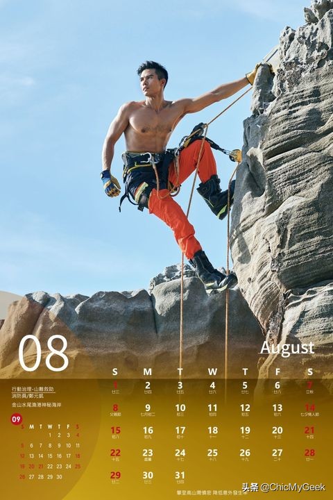 台湾消防队出猛男日历!消防彭于晏颜值爆表引女粉丝暴动